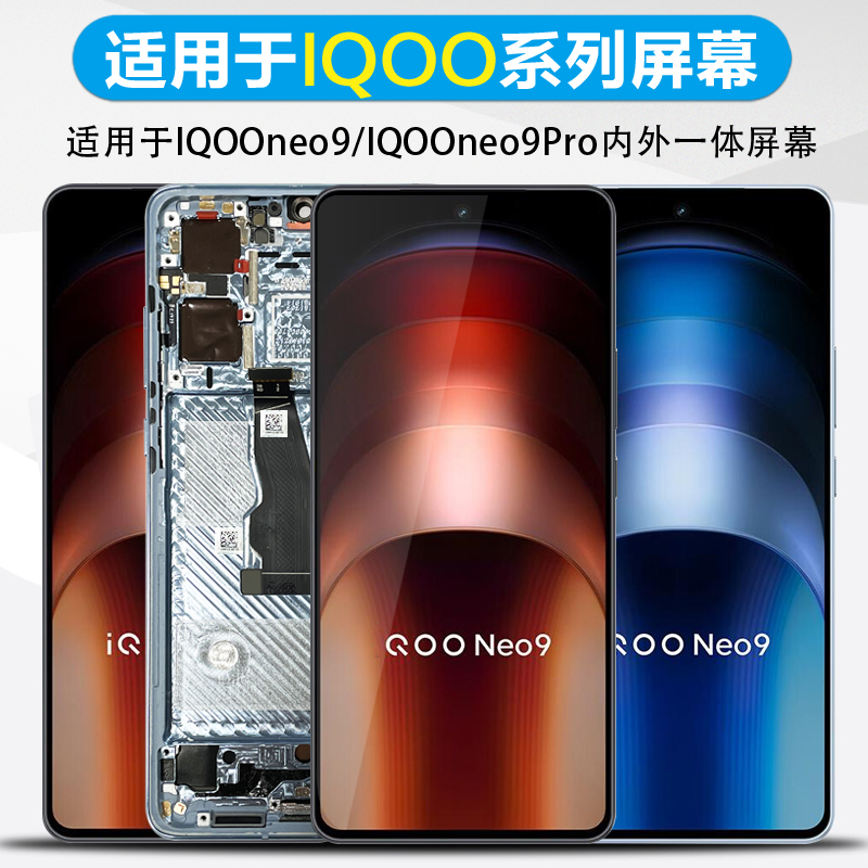 MIBCUB内外一体屏幕总成带框