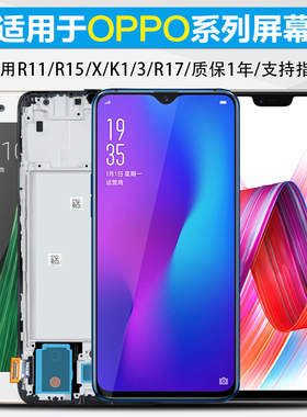 MIBCUB适用于oppo r15x屏幕总成r17pro原装r15梦境版r17 r11 r11s plus内外r9m r9s触摸k1带框手机k3