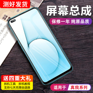 MIBCUB屏幕适用于 真我 realme x50pro屏幕总成原装真我X3 X7 X7pro手机内外触摸带框