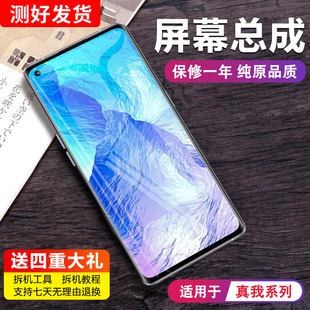 MIBCUB屏幕适用于 真我 realme GT大师探索版屏幕总成GT2手机内外原装液晶gt2大师探索版gt2pro触摸