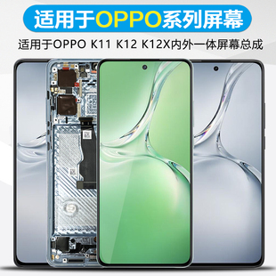 MIBCUB屏幕适用于OPPOK12手机屏幕总成k12pro原装k11内外带框触摸12X液晶