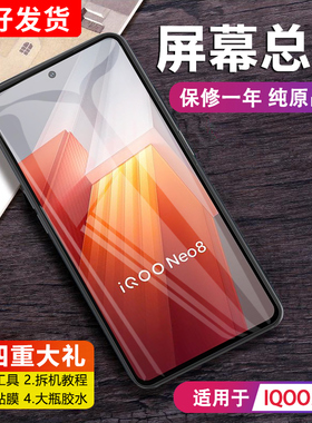 MIBCUB屏幕适用于VIVOIQOO Neo8Pro屏幕总成IQOO8 IQOO9 IQOO10 IQOO5Pro原装手机内外触摸iqoo11液晶带框