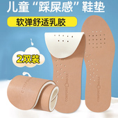 垫春秋臭 运动小孩专用乳胶真皮透气吸汗防男女鞋 羊皮儿童鞋 垫夏季