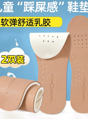 羊皮儿童鞋垫夏季运动小孩专用乳胶真皮透气吸汗防男女鞋垫春秋臭