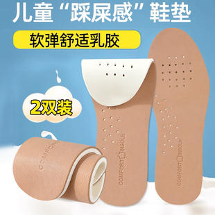 羊皮儿童鞋垫夏季运动小孩专用乳胶真皮透气吸汗防男女鞋垫春秋臭
