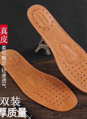 透气牛皮运动软底舒适鞋垫