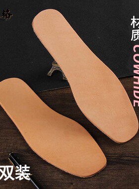 头层牛皮鞋垫吸汗防臭真皮