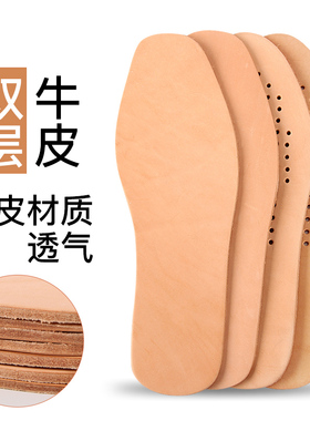 真皮鞋垫男吸汗透气加厚运动