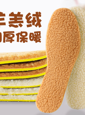 保暖鞋垫皮雅格保暖舒适