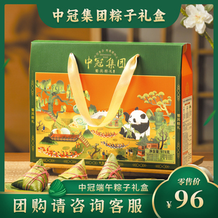 中冠集团端午粽子礼盒蜀风粽礼
