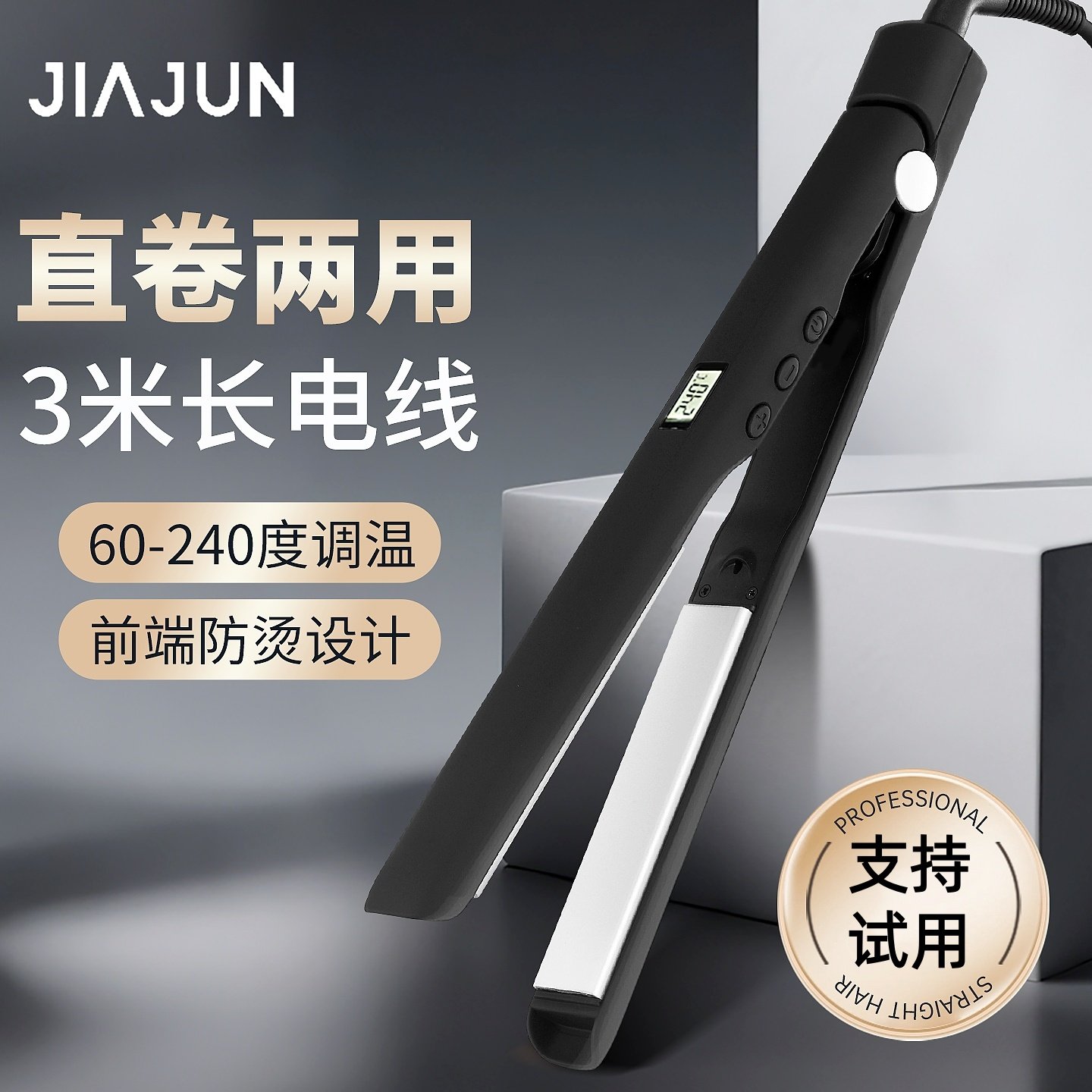 拉直发电夹板理发店专用低高温烫发器美发廊化妆师大号宽甲板熨板