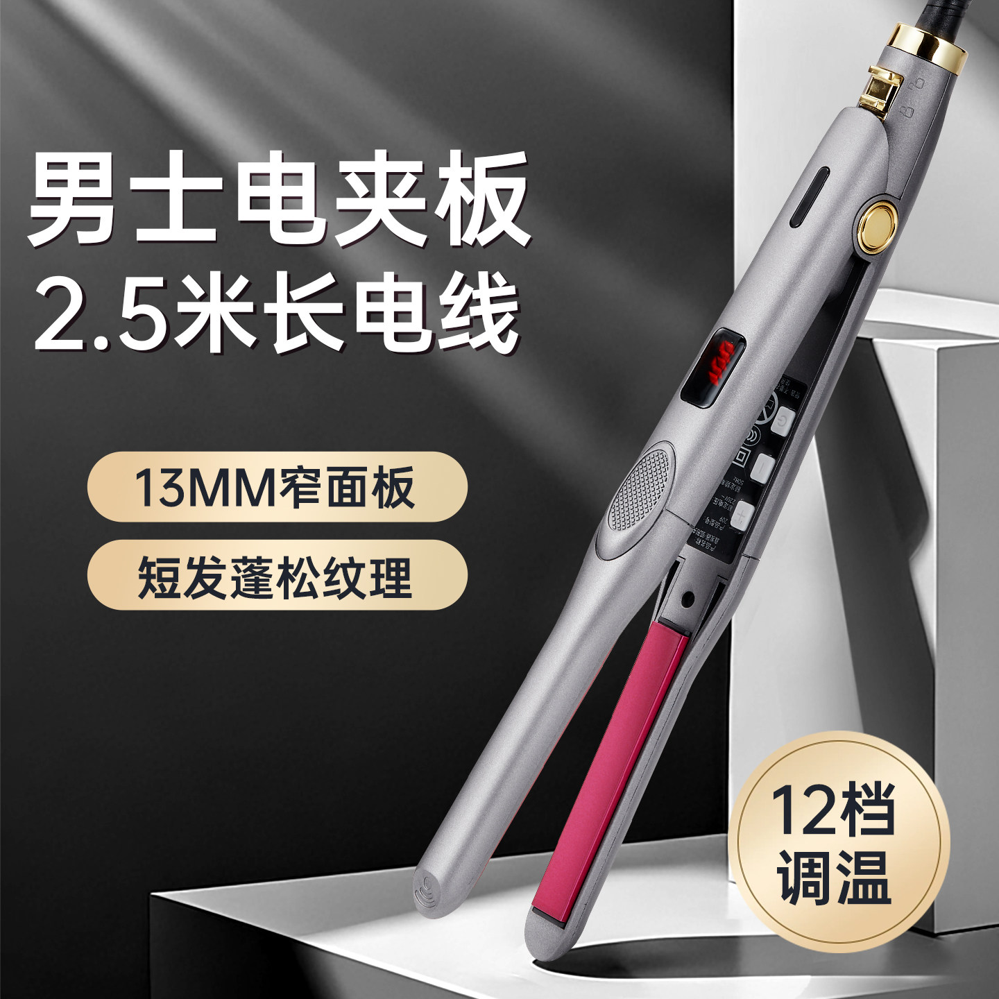 直发夹板mini小型理发店发廊发型师刘海造型男士女短发蓬松烫发器