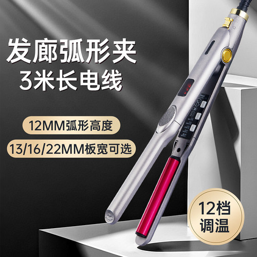 高颅顶半圆弧形夹板垫发根纹理烫