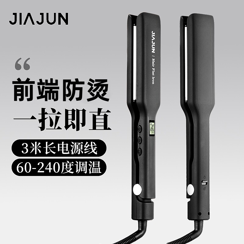 直发夹板大号加宽理发店专用美发