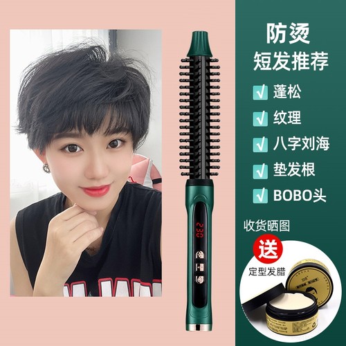 防烫卷发棒19mm短发打理神器蓬松