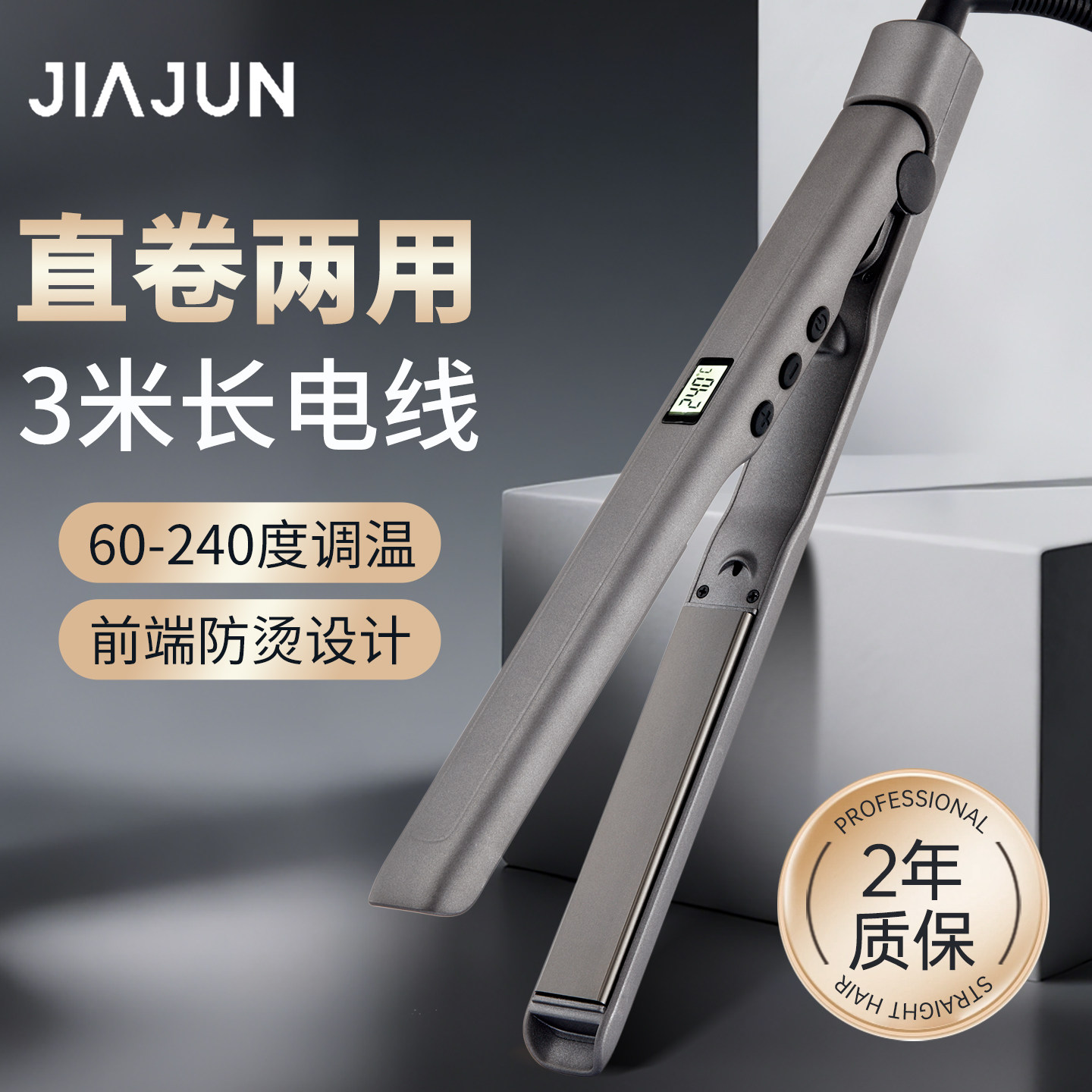 拉直发电夹板理发店专用低高温烫发器美发廊化妆师大号宽甲板熨板
