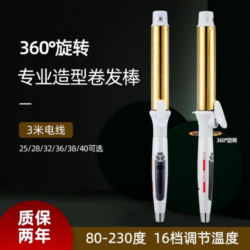 夹片旋转卷发棒3米电线大波浪卷
