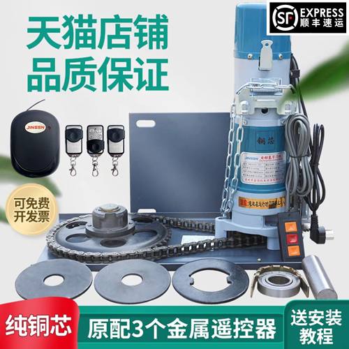 卷帘门电机铜防雷可开发票jinssn