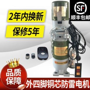 厂家四脚卷闸门电机全套卷帘门自动车库门电动遥控开门机 正品