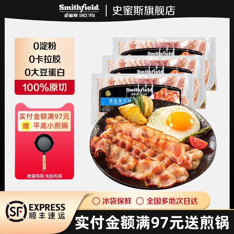 史蜜斯精选美式原切培根220g每袋生制培根餐饮肉片早餐家用三明治