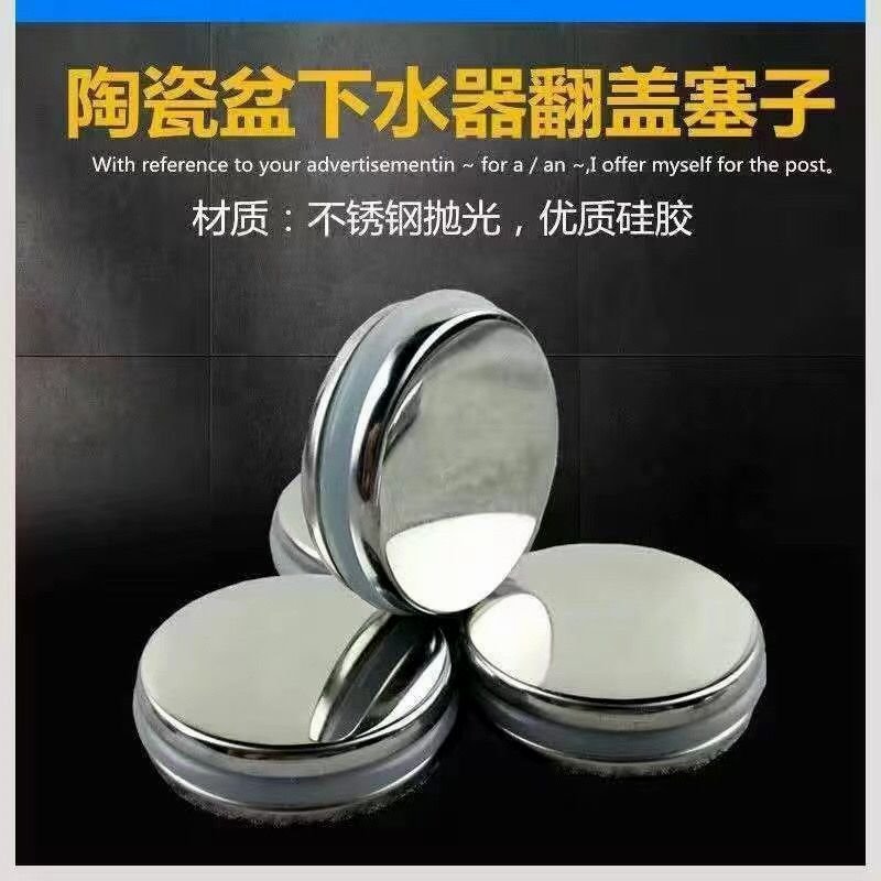 适配九牧科勒洗手盆下水器翻板配件密封圈橡胶塞子脸盆面盆不锈钢