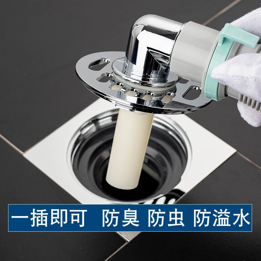 适配九牧科勒洗衣机地漏专用接头防反溢水防臭盖板下水道排水管三