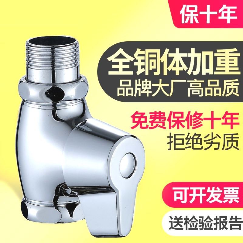 适配九牧科勒厕所蹲便器快开冲水阀开关阀门老式手动手拧式大便冲