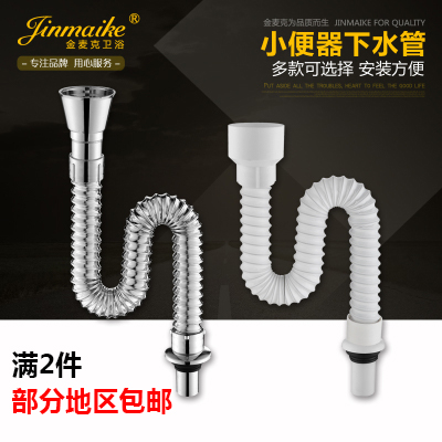 适配九牧小便斗小便器配件PVC下水管小便斗下水器防臭下水器 小便