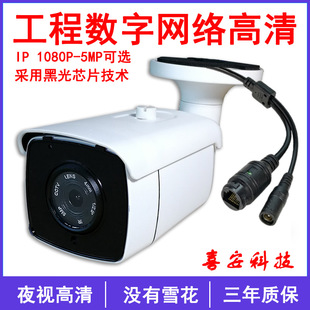 IPC POE供电5MP高清黑光低照度红外防水广角VMS雄迈监控 CAMERA