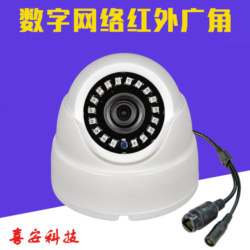 雄迈数字网络4K高清黑光级低照度POE监控摄像头XMEYE半球红外5MP