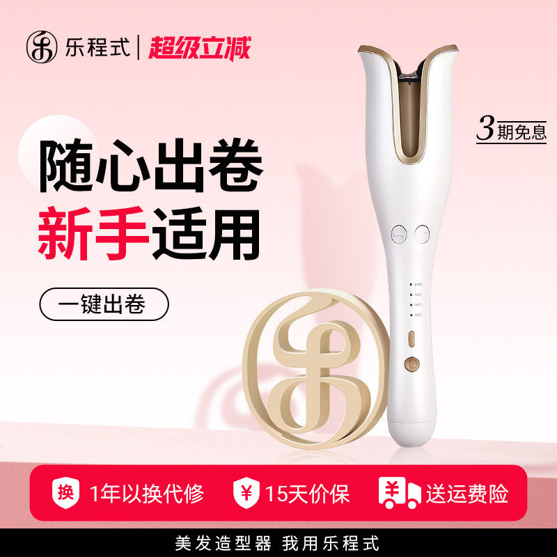 乐程式全自动卷发棒懒人神器电动旋转大波浪负离子护发32mm电卷棒