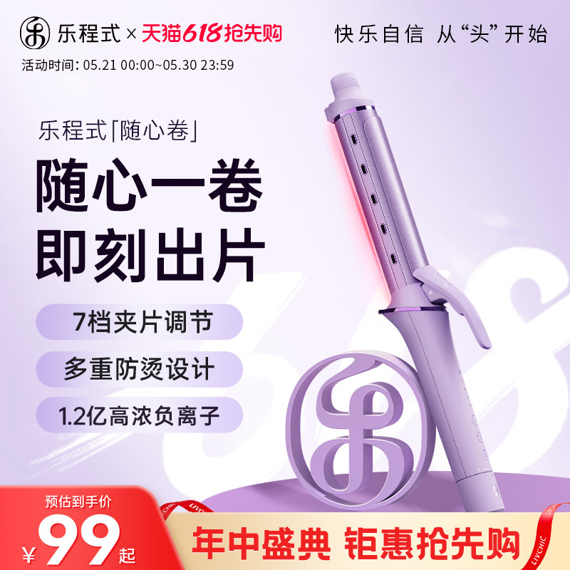 乐程式卷发棒大卷32mm负离子护发持久定型卷发神器大波浪电卷棒36