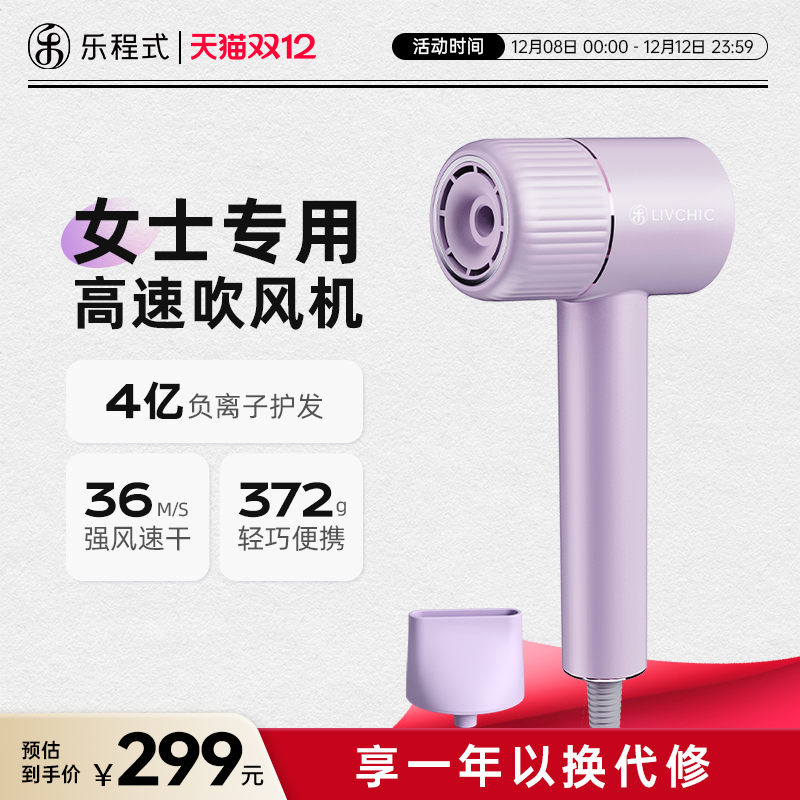 女士专用高度吹风机负离子家用