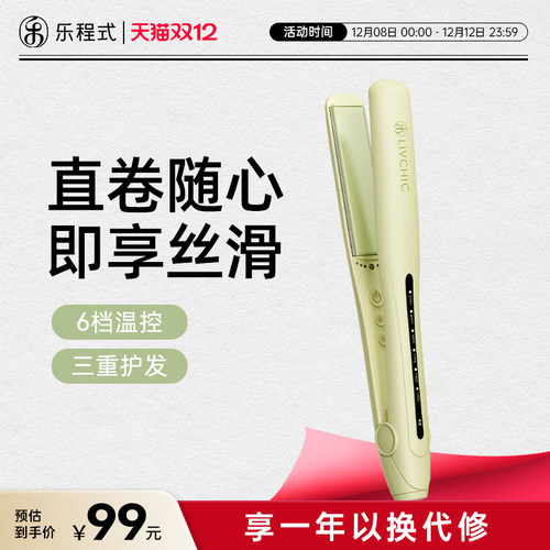 乐程式夹板直卷两用负离子