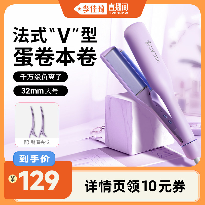 乐程式32mm蛋卷头卷发棒