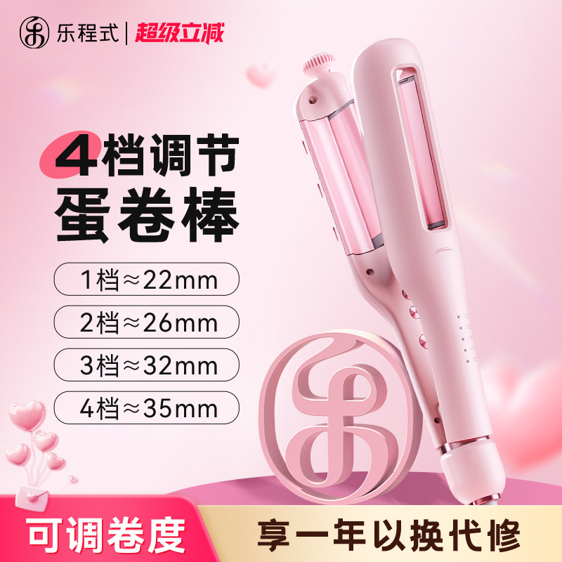 乐程式可调节蛋卷头卷发棒蛋蛋卷负离子32mm水波纹羊毛卷懒人神器