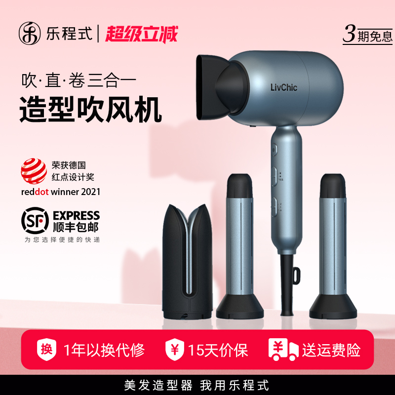 乐程式多功能造型吹风机大功率家用负离子护发速干电吹风筒直卷发