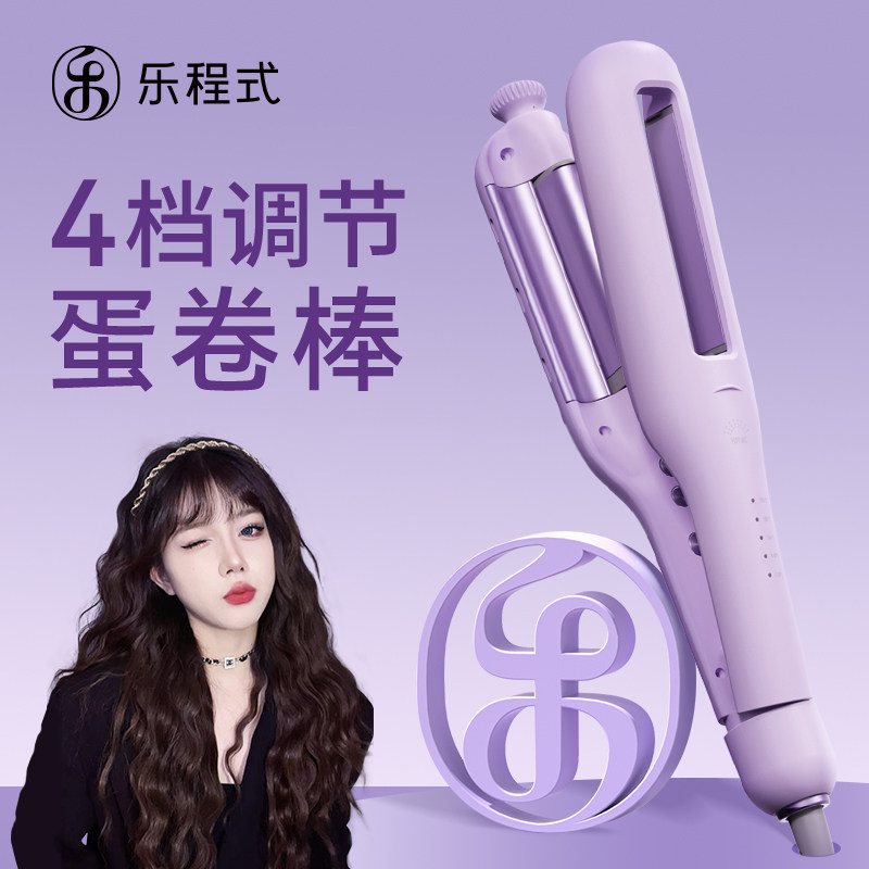 乐程式可调节蛋卷头卷发棒蛋蛋卷负离子32mm水波纹羊毛卷懒人神器