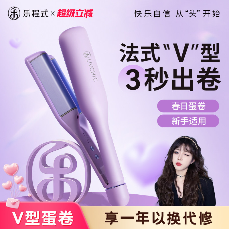 乐程式蛋卷头卷发棒32mm水波纹蛋蛋卷棒负离子护发蛋糕卷发神器女