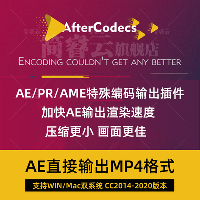 视频格式AfterCodecs v1.11.0