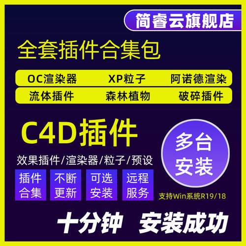 可选式一键装插件，10分钟搞定 / Mac不支持
