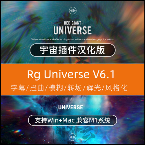 RGUniverse宇宙套装汉化版