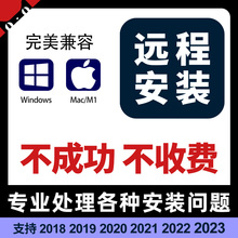 远程安装服务pr2022 2021 2020 2023剪辑软件插件素材包win/mac