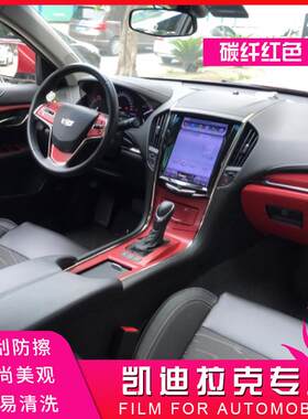 碳纤维中控台贴膜内饰改装