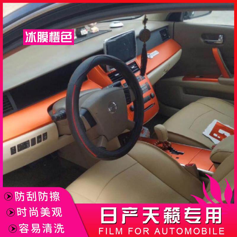 适用于日产老款天籁内饰改装碳纤维贴纸中控排挡装饰贴膜04-07款