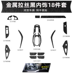 适用于丰田19-20款雷凌卡罗拉双擎内饰改装中控台排挡位装饰贴膜