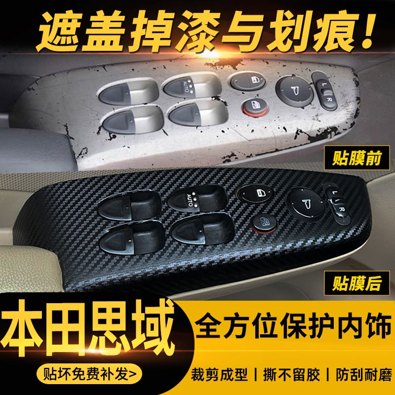 翻新内饰，防刮防蹭无损粘贴