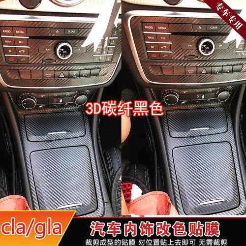 奔驰cla200gla220内饰改装