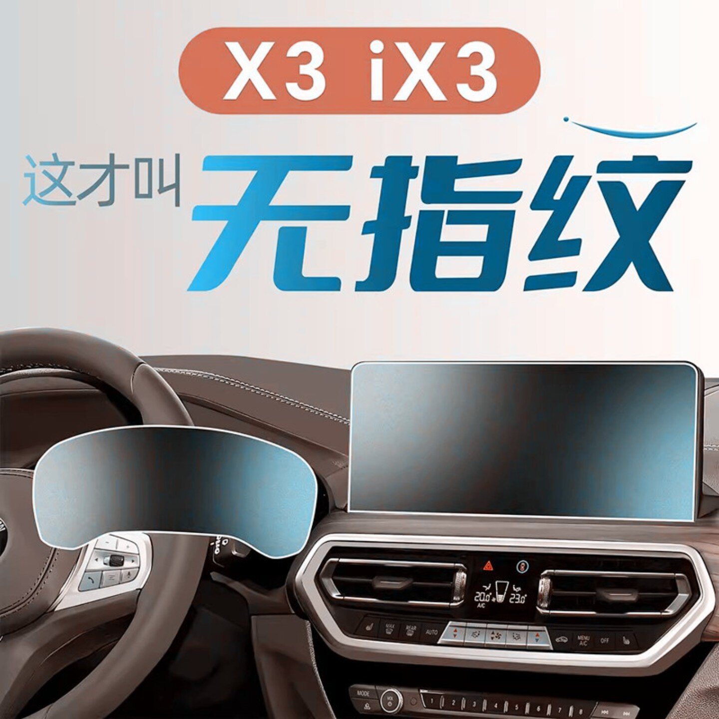25款宝马X3中控屏幕IX3贴膜钢化膜车内装饰用品内饰专用改装配件1