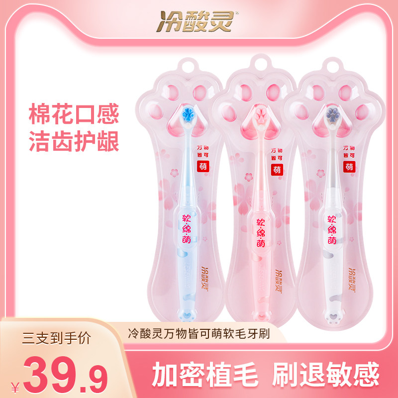 冷酸灵软毛牙刷万物皆可萌成人猫爪牙刷网红粉色少女心颜色随机